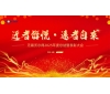 駿馬踏春啟新程，精密筑夢創(chuàng)未來——無錫沃爾得精密工業(yè)2026年年會暨總結(jié)表彰大會圓滿落幕！
